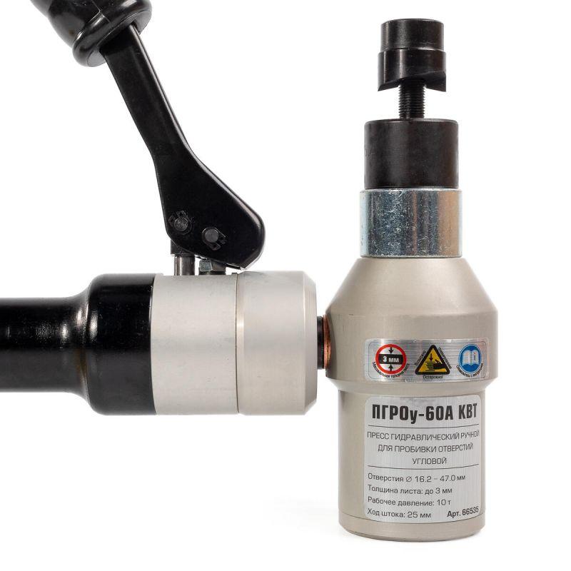  Пресс гидравлический ручной для пробивки отверстий угловой ПГРОу-60А КВТ 66535 фото в каталоге от BTSprom.by
