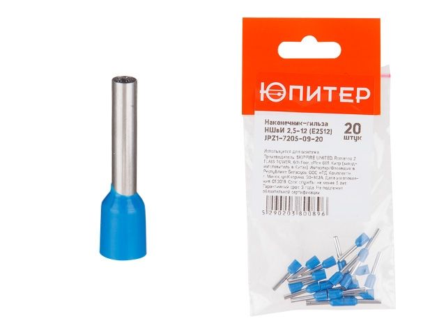 наконечник-гильза ншви 2,5-12 (e2512) (20 шт) юпитер (с изолированным фланцем) (юпитер) jpz1-7205-09-20 от BTSprom.by