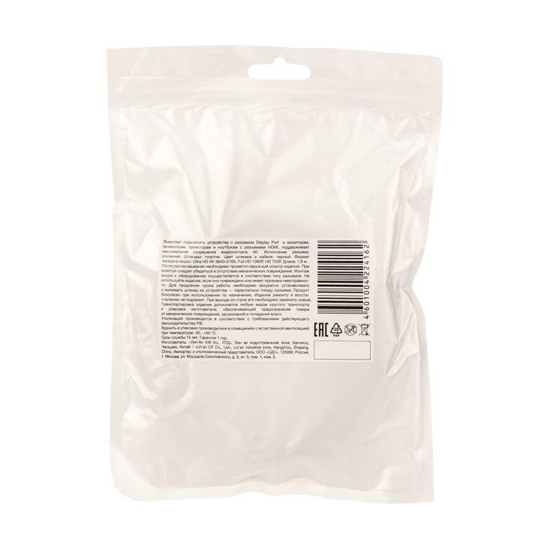  Кабель DisplayPort - HDMI 1.8м Rexant 17-6502 фото в каталоге от BTSprom.by