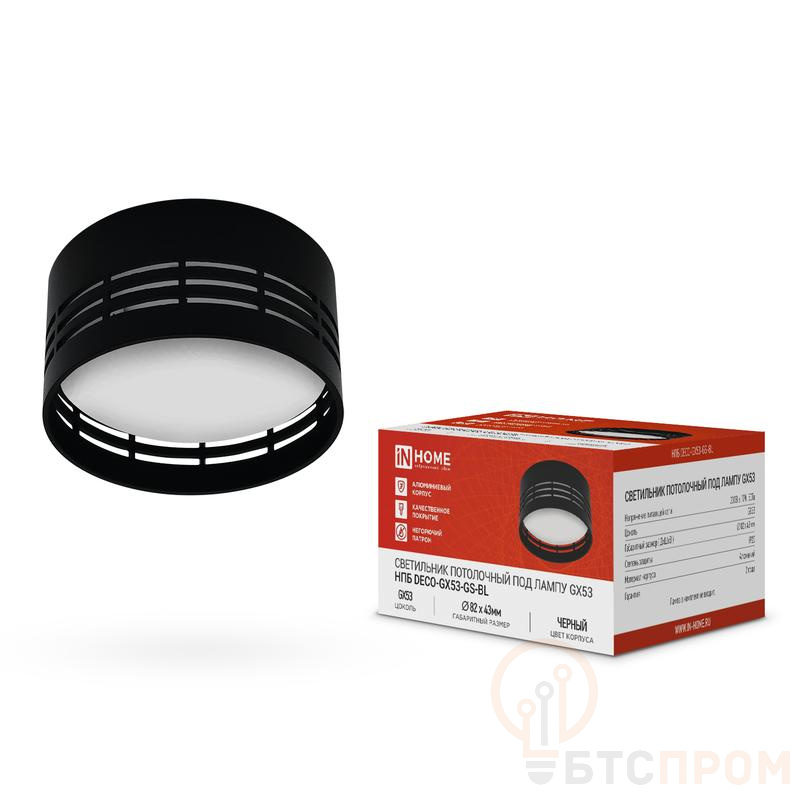 Светильник НПБ DECO-GX53-GS-BL 82х43мм потолочн. под лампу GX53 черн. IN HOME 4690612046372 фото в каталоге от BTSprom.by  Светильник НПБ DECO-GX53-GS-BL 82х43мм потолочн. под лампу GX53 черн. IN HOME 4690612046372 фото в каталоге от BTSprom.by