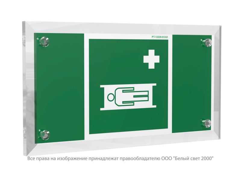 знак безопасности pt-12228.ec02"средства выноса (эвакуации) пораженных" белый свет a20941 от BTSprom.by