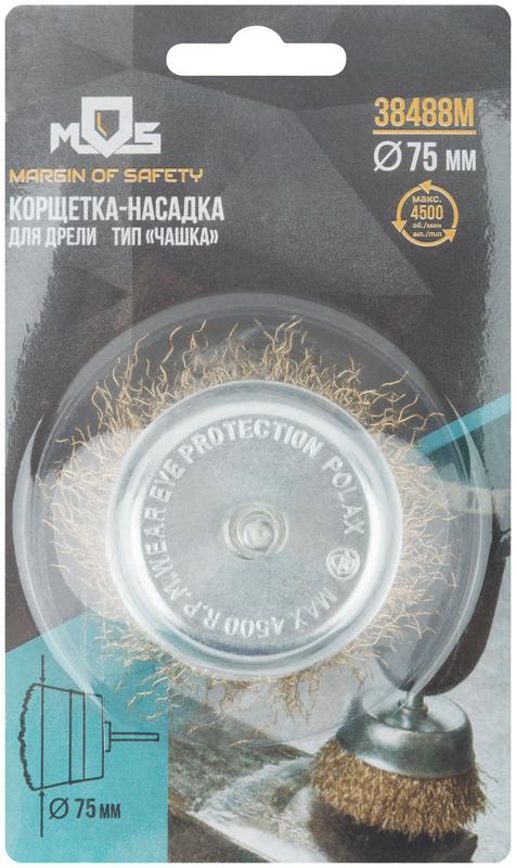  Корщетка тип "чашка" со штифтом стальная латунированная волнистая проволока 75мм MOS 38488М фото в каталоге от BTSprom.by