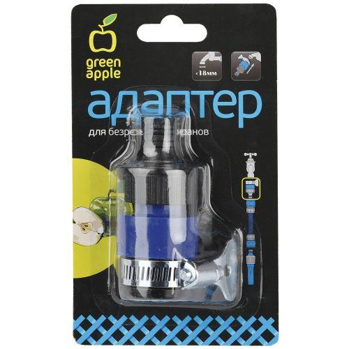  Адаптер для безрезьбовых кранов до 18мм (36/216) Green Apple Б0003082 фото в каталоге от BTSprom.by