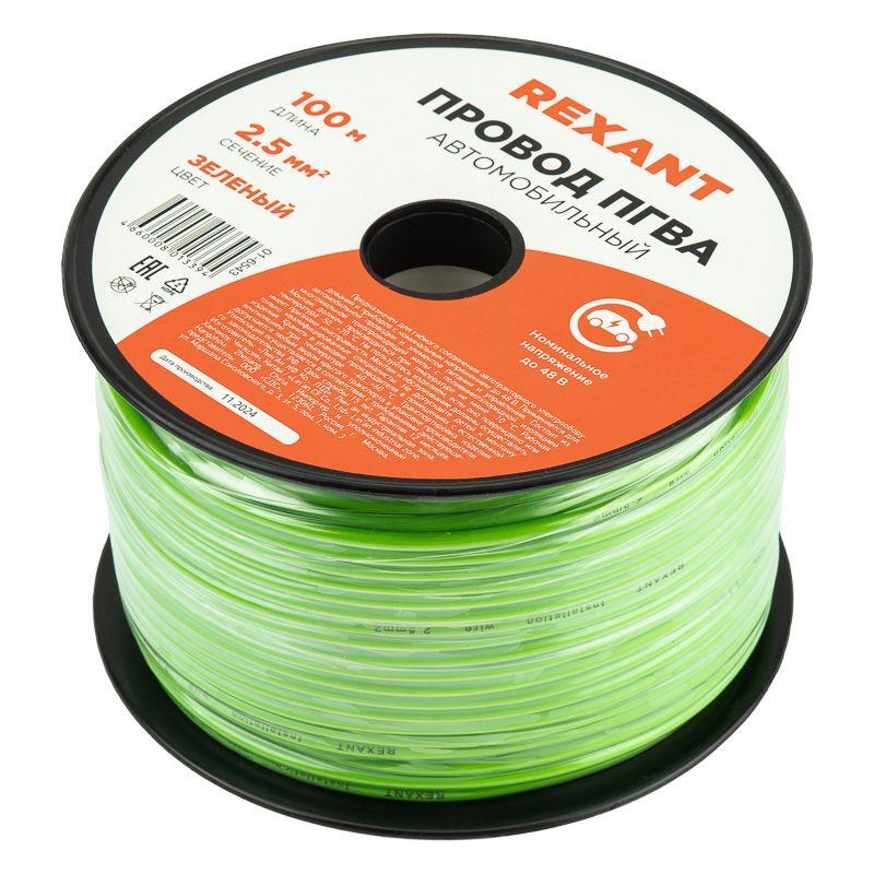 Провод ПГВА 2.5 З бухта (м) Rexant 01-6543 фото в каталоге от BTSprom.by
