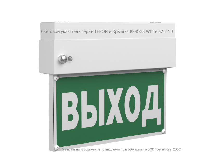  Крышка BS-KR-3 White Белый свет a26150 фото в каталоге от BTSprom.by