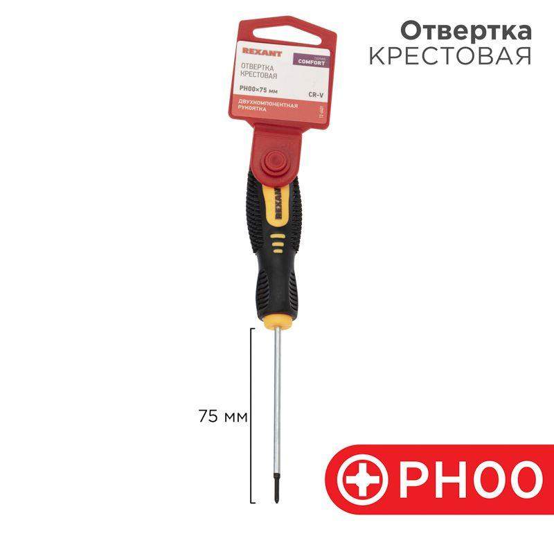отвертка крестовая ph 00х75мм двухкомпонентн. рукоятка rexant 12-6401 от BTSprom.by