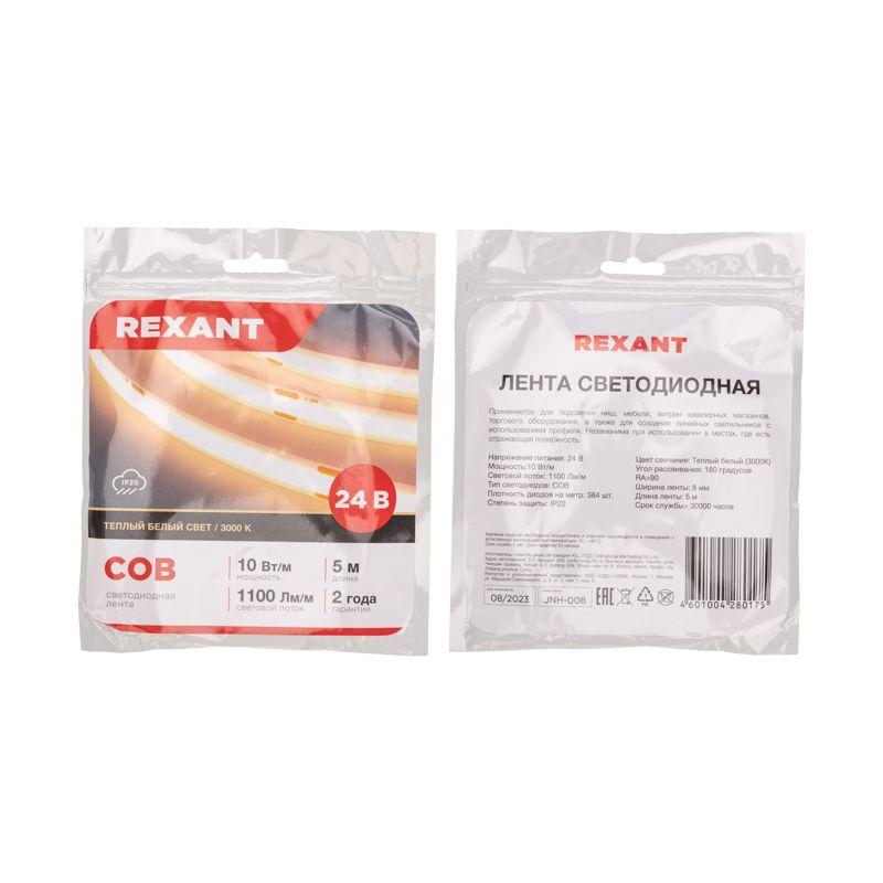  Лента светодиодная 24В COB 10Вт/м 384 LED/м 3000К 8мм IP20 (уп.5м) Rexant 147-100 фото в каталоге от BTSprom.by