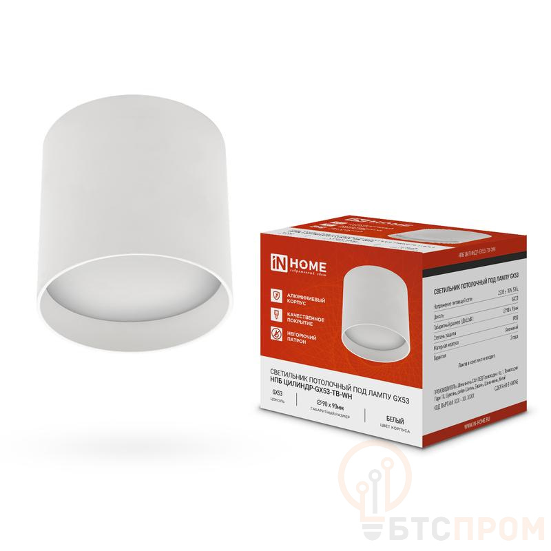 Светильник НПБ ЦИЛИНДР-GX53-TB-WH 90х90мм потолочн. под лампу GX53 бел. IN HOME 4690612045481 фото в каталоге от BTSprom.by  Светильник НПБ ЦИЛИНДР-GX53-TB-WH 90х90мм потолочн. под лампу GX53 бел. IN HOME 4690612045481 фото в каталоге от BTSprom.by