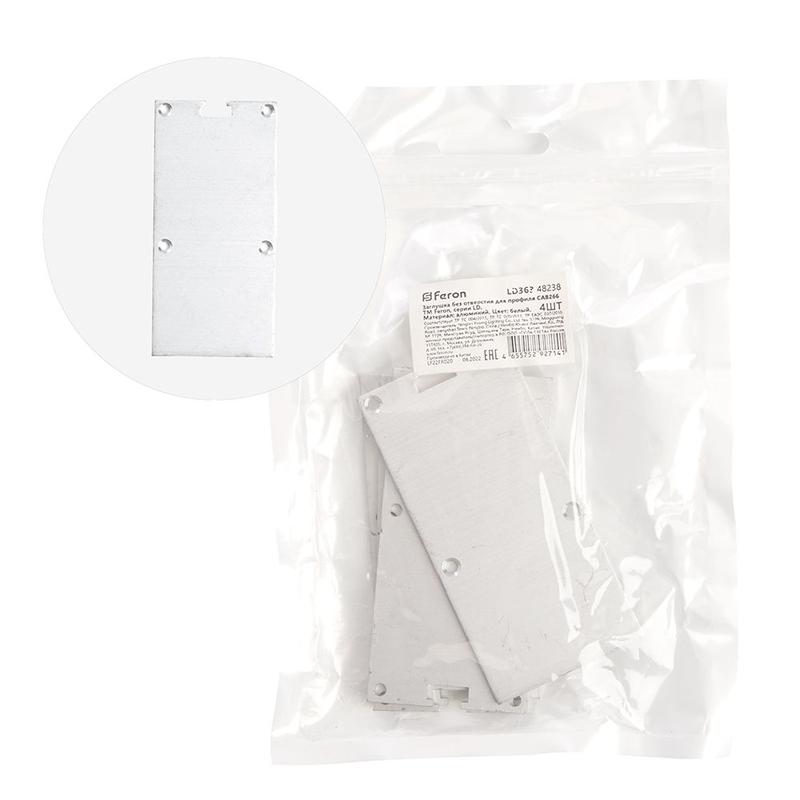 заглушка без отверстия для профиля cab266 ld363 (уп.4шт) feron 48238 от BTSprom.by