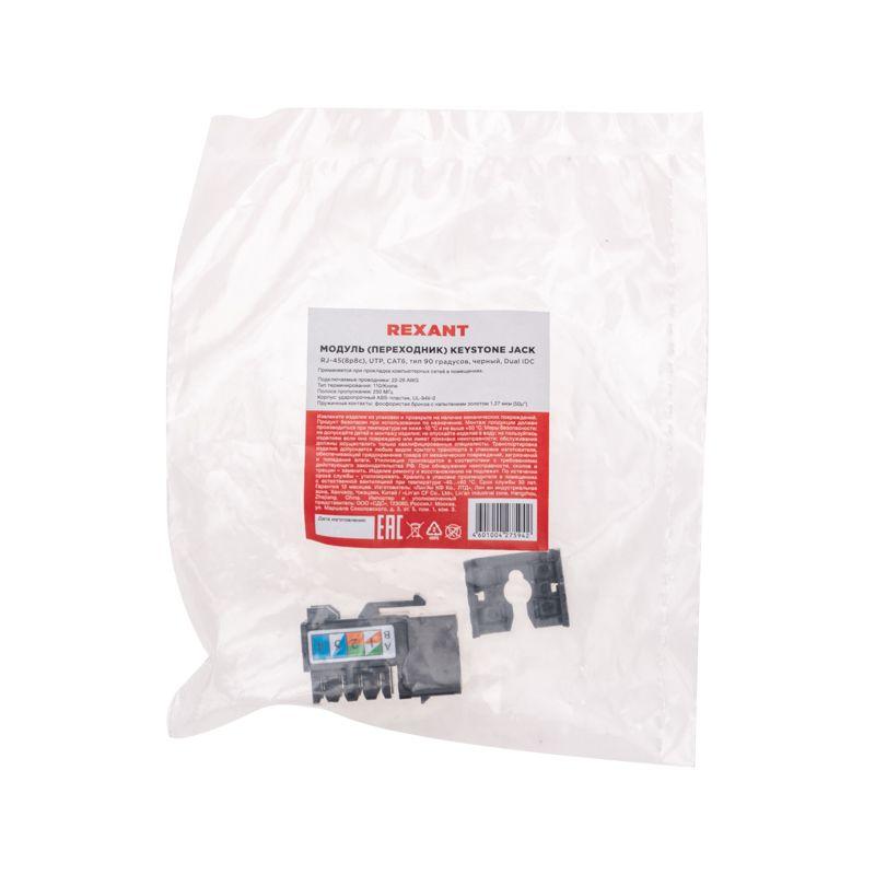  Модуль Keystone Jack RJ-45(8P8C) кат.6 UTP неэкранир. тип 90град. черн. PRO Rexant 02-0255 фото в каталоге от BTSprom.by