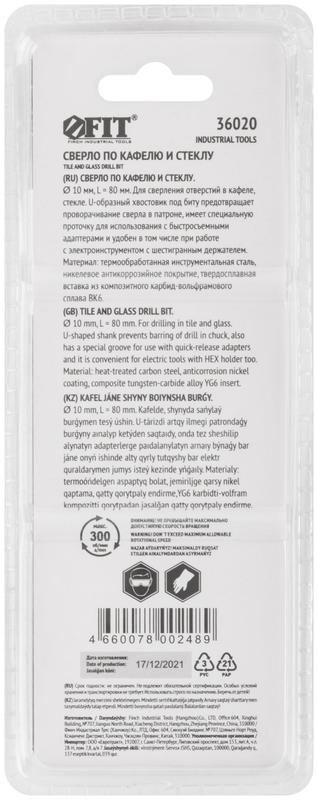 Сверло по кафелю шестигранный U-хвостовик под биту 10мм FIT 36020 фото в каталоге от BTSprom.by