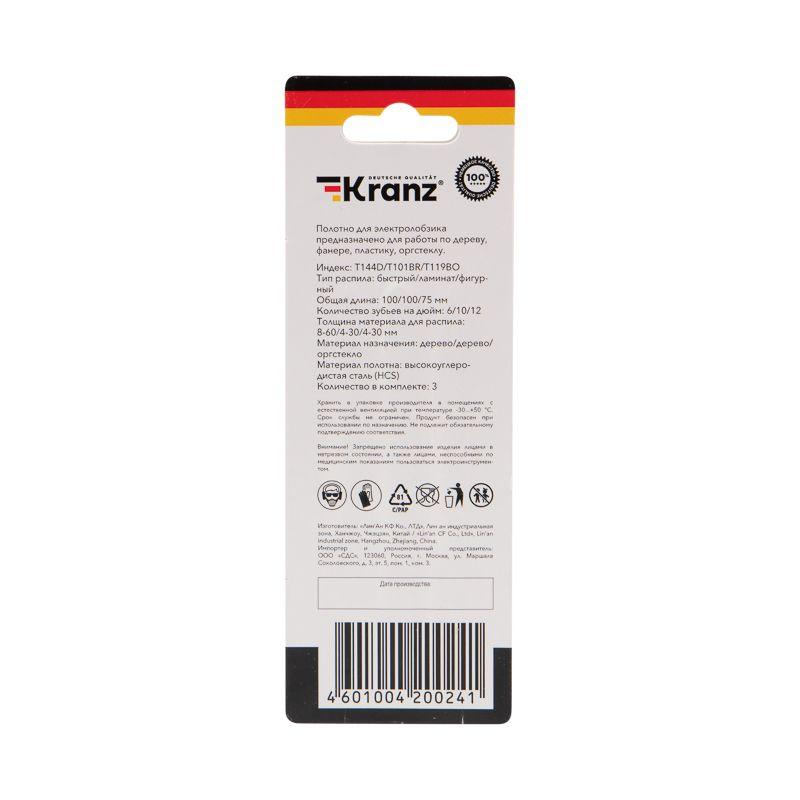  Набор полотен для электролобзика № 3 T144D/T101BR/T119BO 3шт Kranz KR-92-0322 фото в каталоге от BTSprom.by