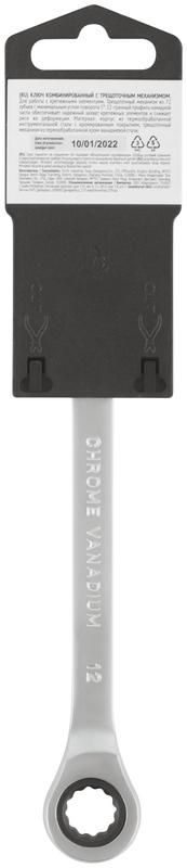  Ключ комбинированный трещоточный CrV реверсивный механизм 12мм FIT 63462 фото в каталоге от BTSprom.by