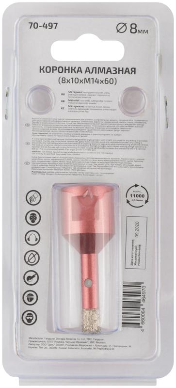  Коронка алмазная универсальная для УШМ Special 8х10хМ14х60мм Cutop 70-497 фото в каталоге от BTSprom.by
