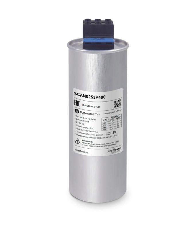конденсатор нн 2.5квар 480в se scan0253p480 от BTSprom.by