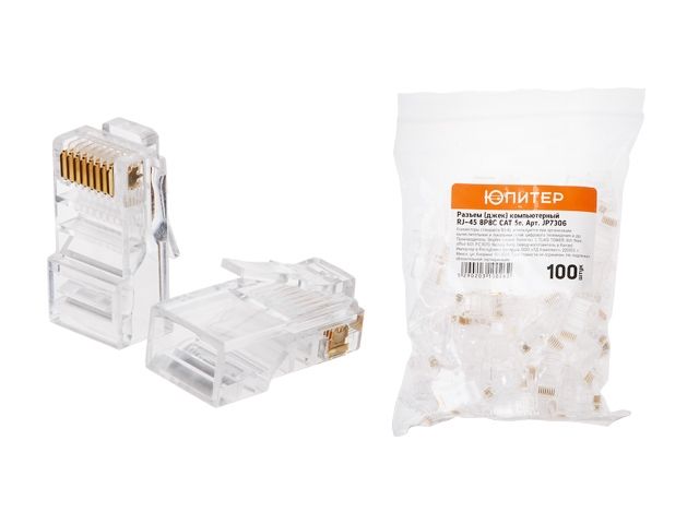 разъем (джек) компьютерный rj-45 8p8c cat 5e (100 шт.) юпитер jp7306 от BTSprom.by