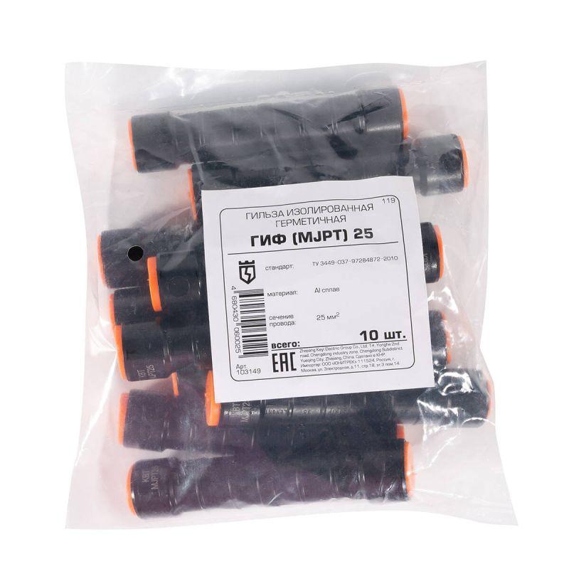  Гильза изолированная герметичная ГИФ (MJPT) 25 черн. КВТ 103149 фото в каталоге от BTSprom.by