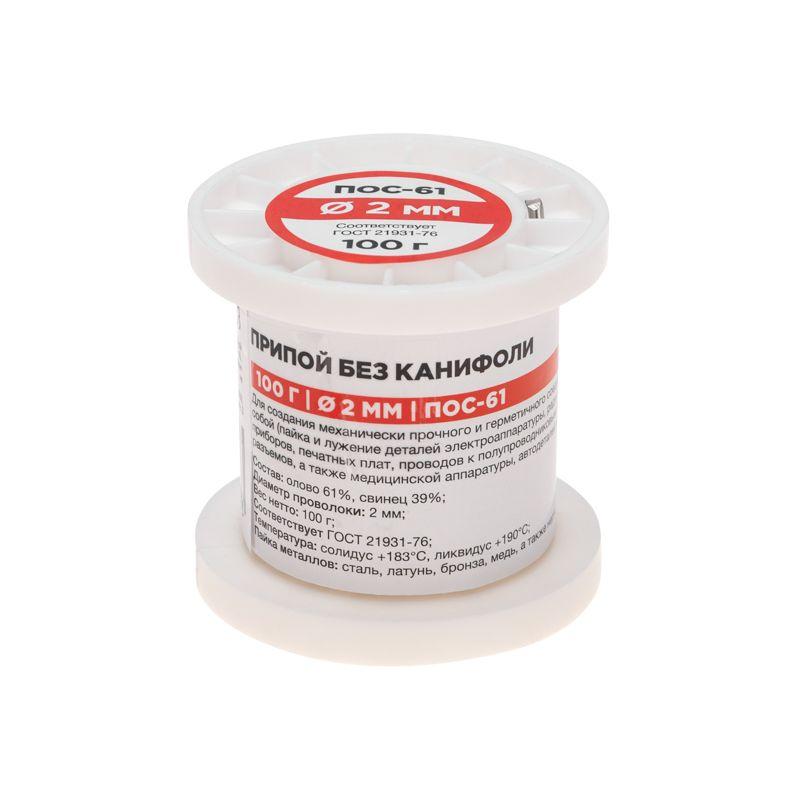  Припой катушка ПОС-61 без канифоли (d2.0мм 100гр) Rexant 09-3123 фото в каталоге от BTSprom.by
