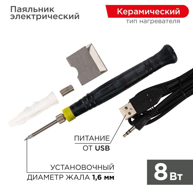 паяльник мини 5в 8вт от usb zd-20u rexant 12-0180 от BTSprom.by