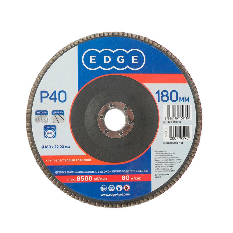 круг лепестковый торцевой 180ммх22.23мм p40 patriot 819010013 от BTSprom.by