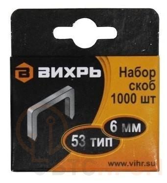 Скоба для мебельного степлера 6мм тип 53 (уп.1000шт) Вихрь 73/9/2/1 фото в каталоге от BTSprom.by  Скоба для мебельного степлера 6мм тип 53 (уп.1000шт) Вихрь 73/9/2/1 фото в каталоге от BTSprom.by