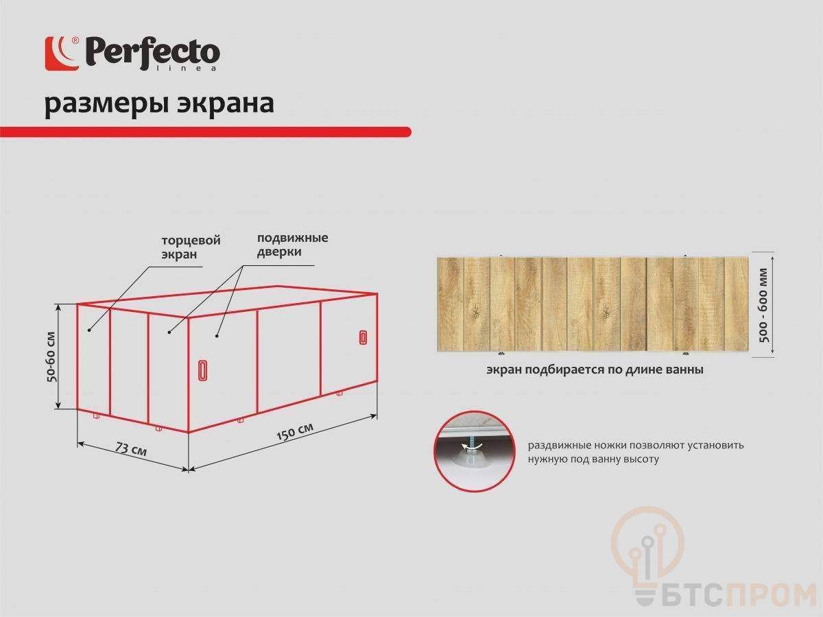  Экран под ванну 3D 1,5 м, натуральное дерево, PERFECTO LINEA фото в каталоге от BTSprom.by