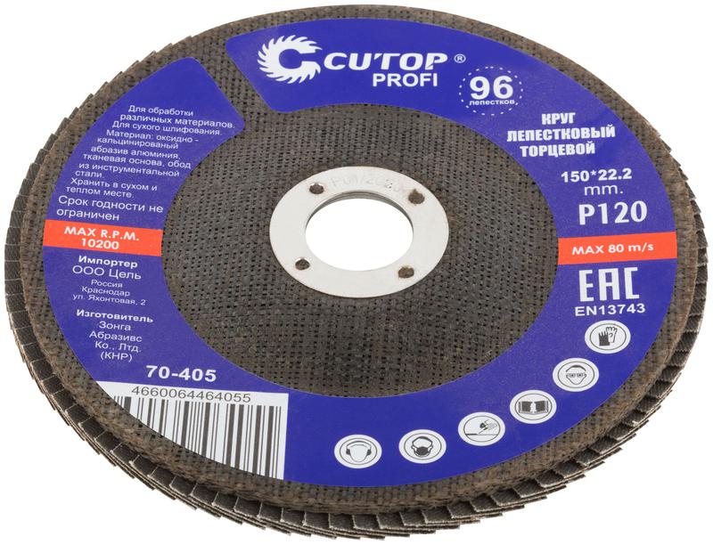  Круг лепестковый торцевой Profi (96 лепестков) 150х22.2мм Р120 Cutop 70-405 фото в каталоге от BTSprom.by