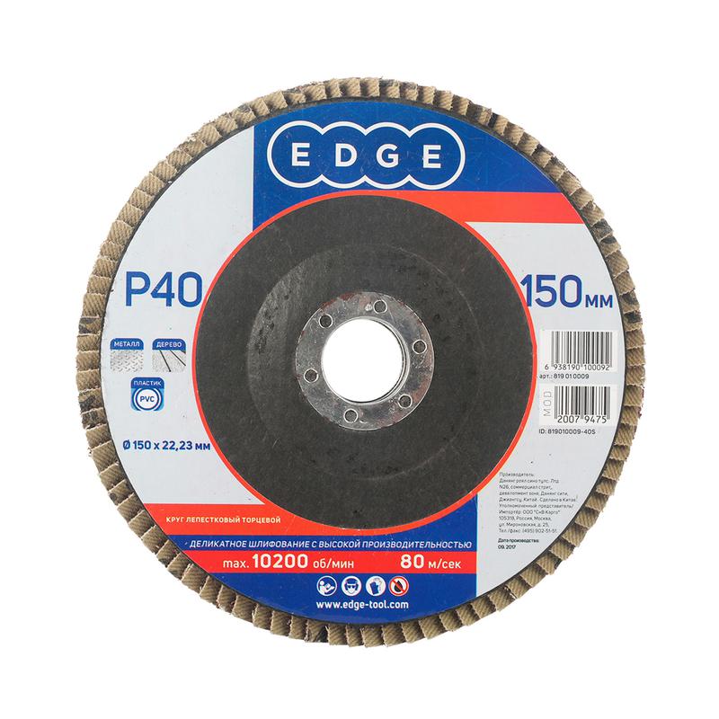 круг лепестковый торцевой 150ммх22.23мм p40 patriot 819010009 от BTSprom.by