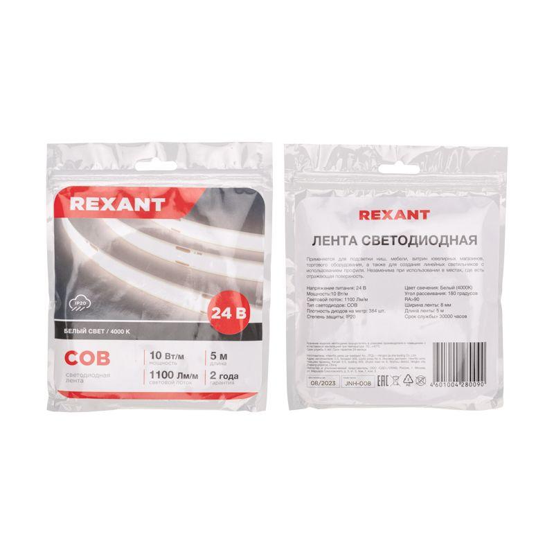 Лента светодиодная 24В COB 10Вт/м 384 LED/м 4000К 8мм IP20 (уп.5м) Rexant 147-101 фото в каталоге от BTSprom.by