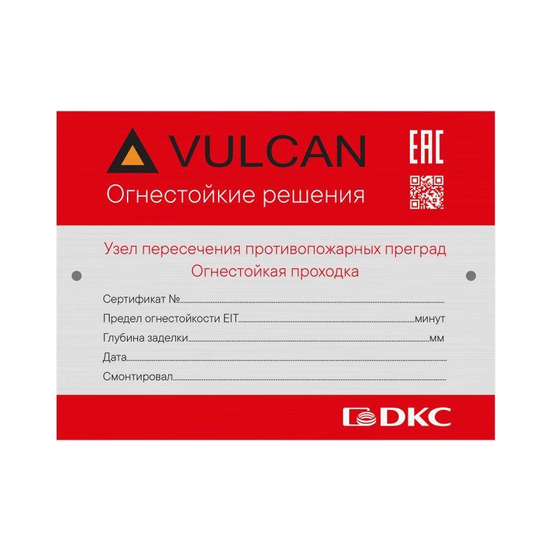 табличка маркировочная для огнестойких проходок 120х90мм dkc dm1202 от BTSprom.by