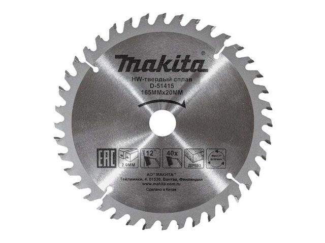 диск пильный 165х20 мм 40 зуб. по дереву makita от BTSprom.by