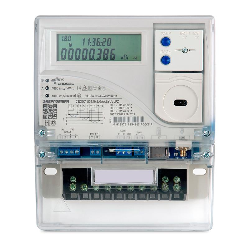 счетчик ce307 s31.543.oaa.syuvjlfz spds gsm 2g 3ф многотариф. энергомера 101004007013574 от BTSprom.by