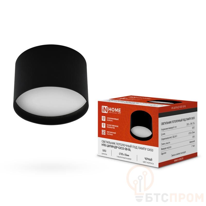 Светильник потолочный НПБ ЦИЛИНДР-GX53-SB-BL под лампу GX53 85х55мм черн. IN HOME 4690612046808 фото в каталоге от BTSprom.by  Светильник потолочный НПБ ЦИЛИНДР-GX53-SB-BL под лампу GX53 85х55мм черн. IN HOME 4690612046808 фото в каталоге от BTSprom.by