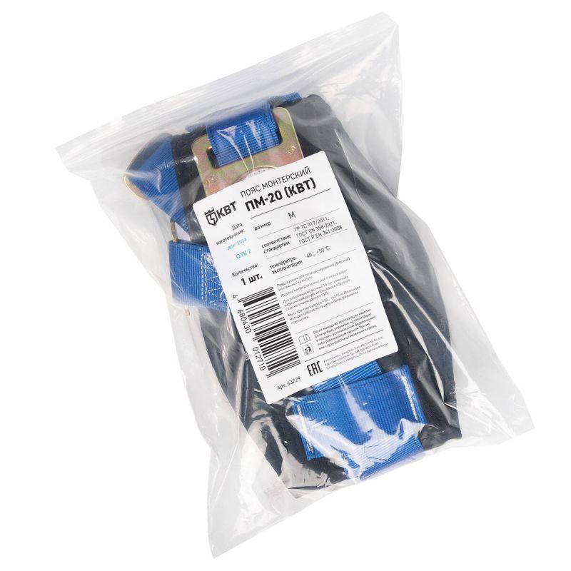  Пояс монтерский ПМ-20 КВТ 63229 фото в каталоге от BTSprom.by