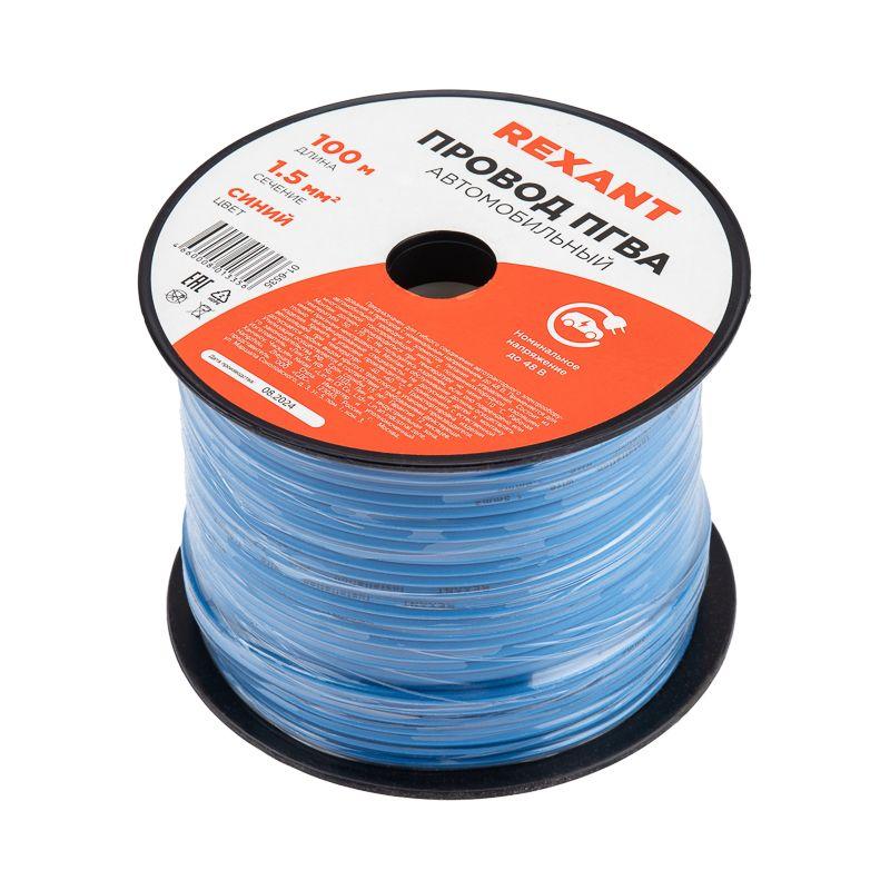  Провод ПГВА 1.5 С бухта (м) Rexant 01-6535 фото в каталоге от BTSprom.by
