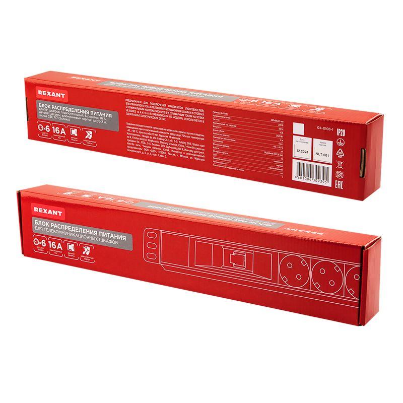  Блок распределения питания PDU 6 розеток СЕЕ 7/4 Schuko 16А автомат защиты вилка СЕЕ 7/7 горизонт. шнур 2м корпус алюм. Rexant 04-0103-1 фото в каталоге от BTSprom.by