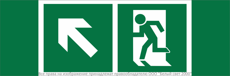 знак безопасности npu-3311.e34 "направление к эвакуационному выходу налево вверх" белый свет a32685 от BTSprom.by