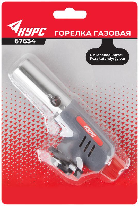  Горелка газовая с пьезоподжигом КУРС 67634 фото в каталоге от BTSprom.by