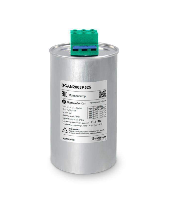 конденсатор нн 20квар 525в se scan2003p525 от BTSprom.by