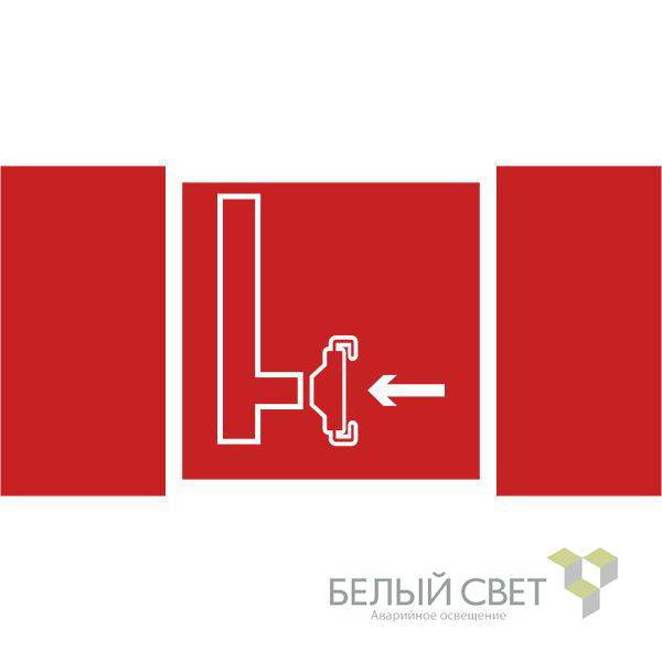 знак безопасности bl-4020.f08"пожарный сухотрубный стояк" белый свет a20281 от BTSprom.by