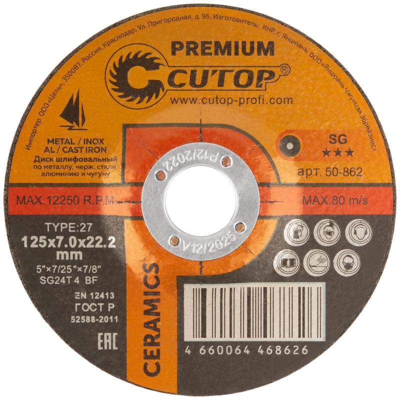 диск шлифовальный по металлу нерж. стали и чугуну ceramics premium t27-125х7х22.2мм cutop 50-862 от BTSprom.by