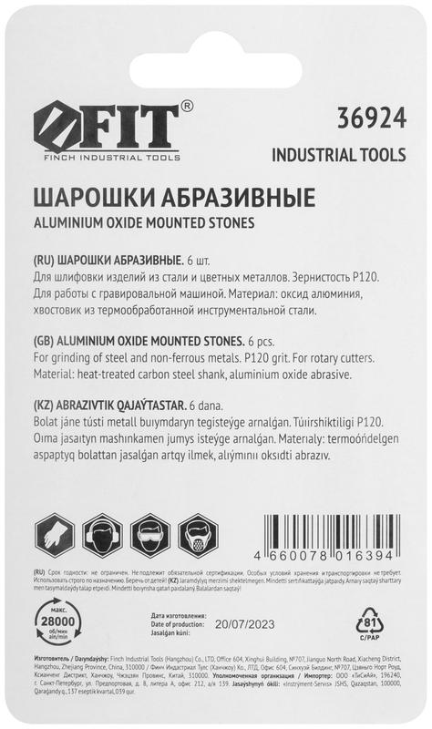  Набор шарошек мини для шлифовки изделий из стали и цветных металлов алюм./оксидная (6 предметов) FIT 36924 фото в каталоге от BTSprom.by