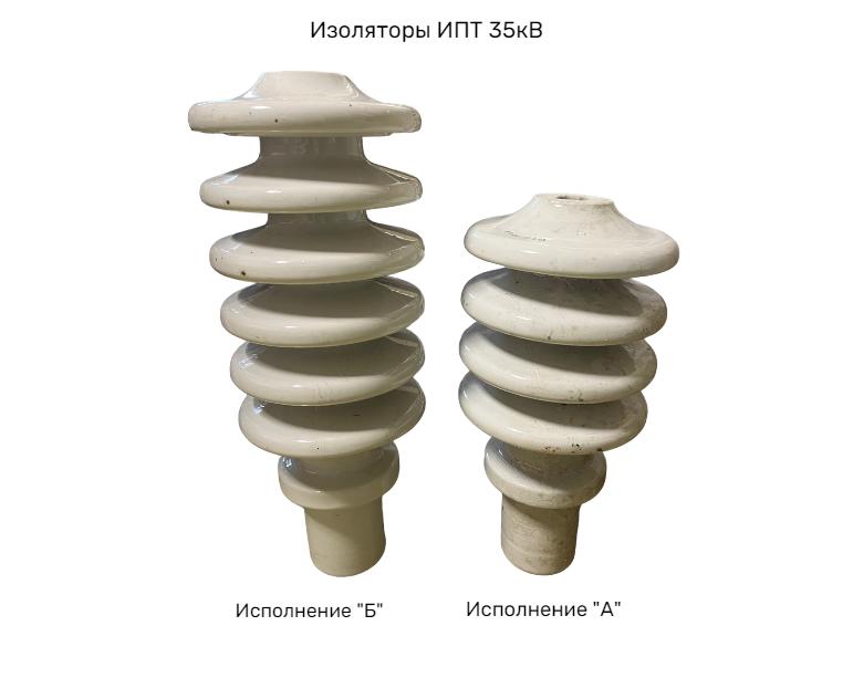 изолятор для трансформаторного ввода ипт-35/400 б 01 электрофарфор цб-00005621 от BTSprom.by