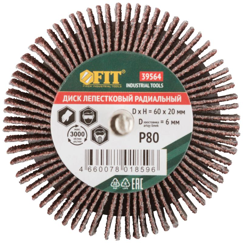  Диск лепестковый для дрели радиальный 60х20х6мм Р80 FIT 39564 фото в каталоге от BTSprom.by