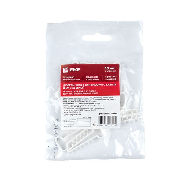  Дюбель-хомут d6х14мм для плоского кабеля белый (уп.10шт) PROxima EKF plc-cd-6x14w-r фото в каталоге от BTSprom.by