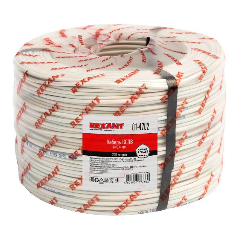 кабель кспв 6х0.4 бухта (м) rexant 01-4702 от BTSprom.by