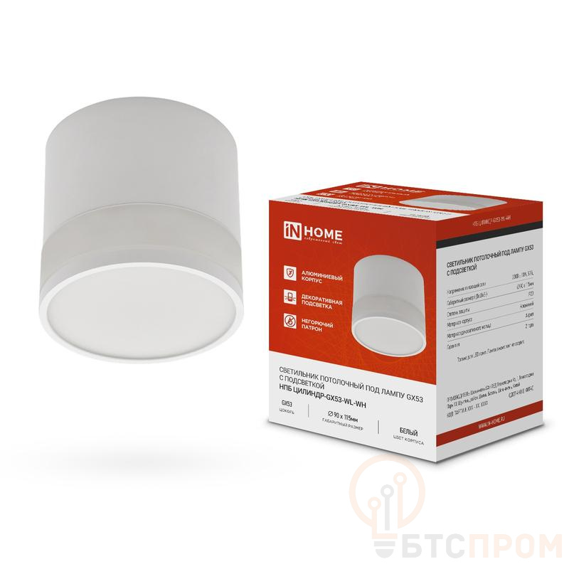 Светильник НПБ ЦИЛИНДР-GX53-WL-WH 90х115мм потолочн. под лампу GX53 бел. IN HOME 4690612045733 фото в каталоге от BTSprom.by  Светильник НПБ ЦИЛИНДР-GX53-WL-WH 90х115мм потолочн. под лампу GX53 бел. IN HOME 4690612045733 фото в каталоге от BTSprom.by