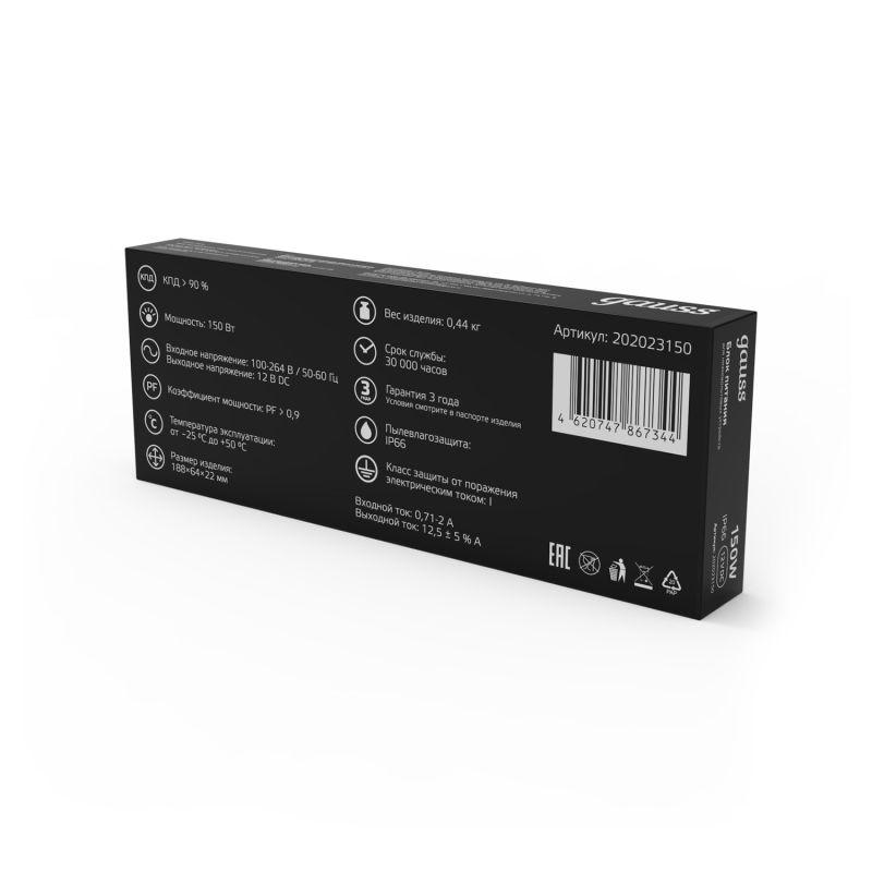  Блок питания для светодиодной ленты Black 150Вт 12В IP67 герметичный (драйвер) GAUSS 202023150 фото в каталоге от BTSprom.by