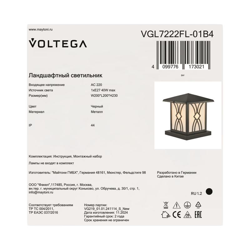  Светильник Nef 1х40Вт E27 IP44 ландшафтный Voltega VGL7222FL-01B4 фото в каталоге от BTSprom.by