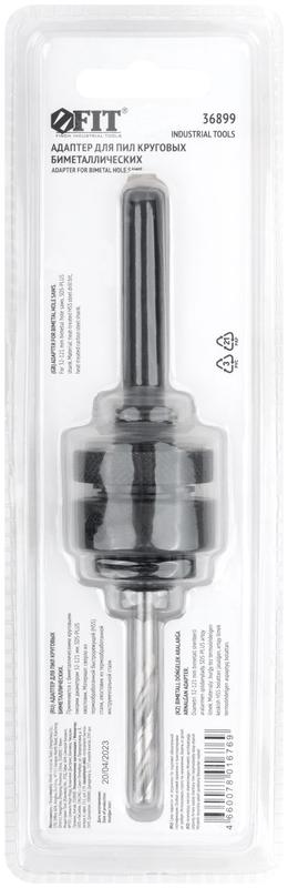  Адаптер для пил круговых Bi-metall SDS-PLUS 32-121мм FIT 36899 фото в каталоге от BTSprom.by